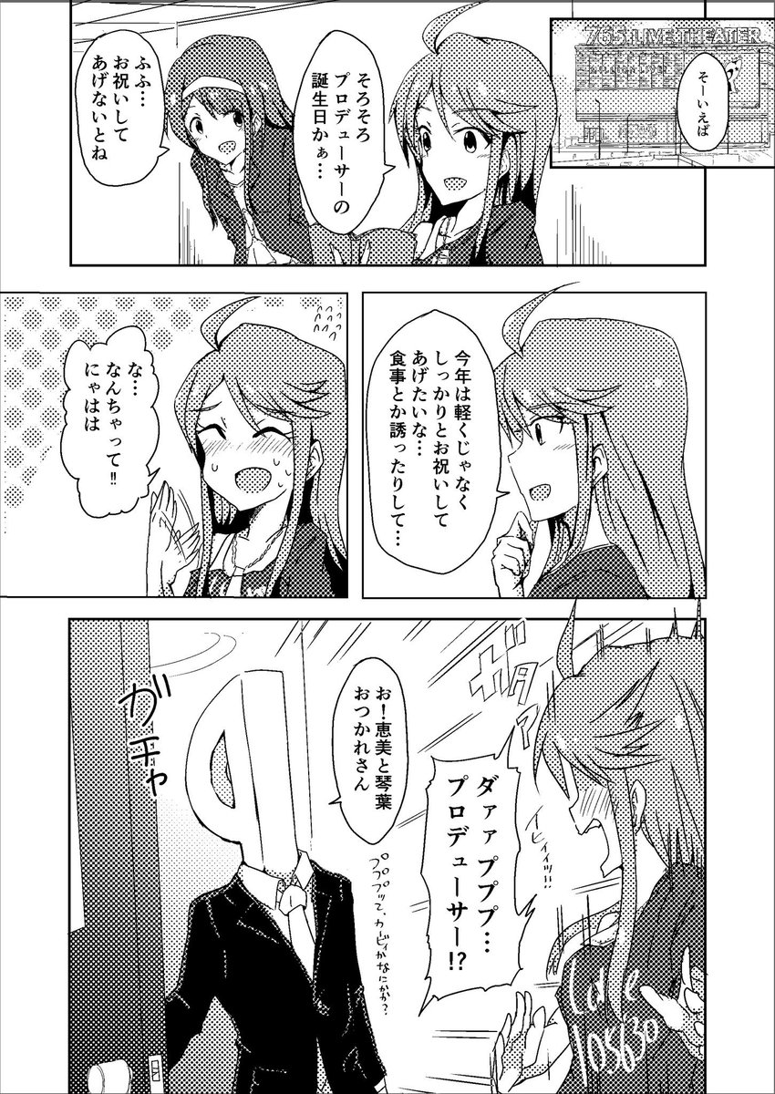 11/3に横浜マリネリアで行われるISF06に、うまぴ書房【B21】で、恵美本「FROZEN EMOTION」を頒布予定です!フローズンワードを題材にした作品です。琴葉のホントウノワタシも関わってます。
初参加なので挙動不審かもですが、お気軽に話しかけてください。色んなPさんとお会いできるのを楽文字数#ISF06 