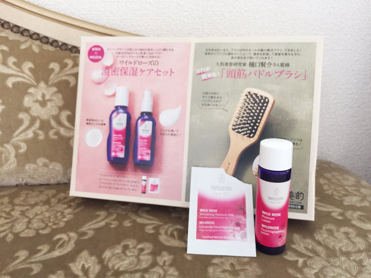 マッサージしながら世界一周してました 東京サロンことら エステティシャン下平のぞみ Pa Twitter 美的12月号 でもお試し頂ける Weleda ヴェレダ Weleda Japan その理念は 人智学の創始者 ルドルフシュタイナー の提唱した バイオダイナミック農法 です