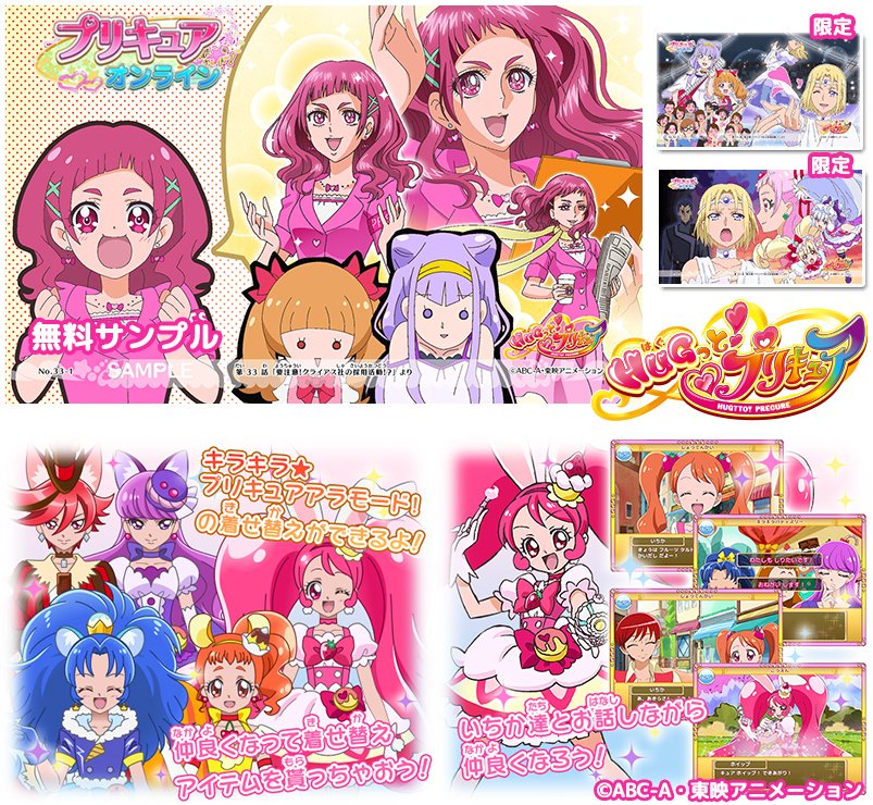 ট ইট র 東映アニメーション公式 プリキュアオンライン 壁紙が新しくなりました 今週は hugっと プリキュア 第33話からの壁紙です T Co Z90ubgudxz Precure プリキュア 知育 教育 ট ইট র 東映アニメーション公式 プリキュアオンライン 壁紙が新しくなりました 今週は hugっと プリキュア 第33話からの壁紙です T Co Z90ubgudxz Precure プリキュア 知育 教育