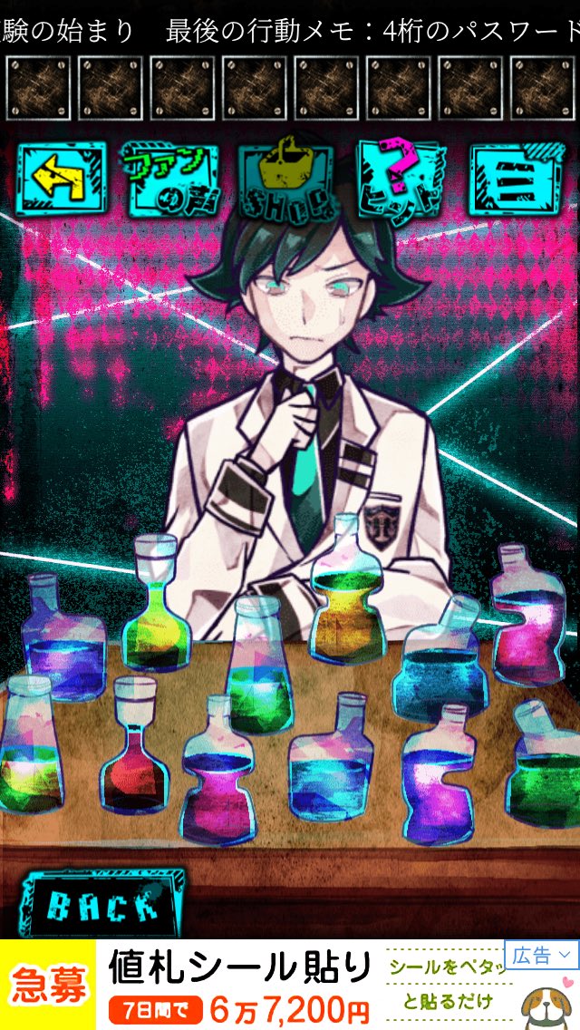 イブプロジェクト 狼ゲーム 第3章の攻略 牢獄から脱出