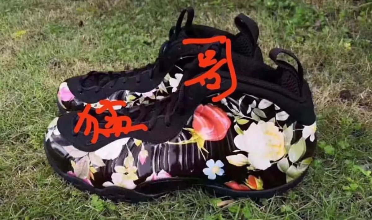 the flower foamposites