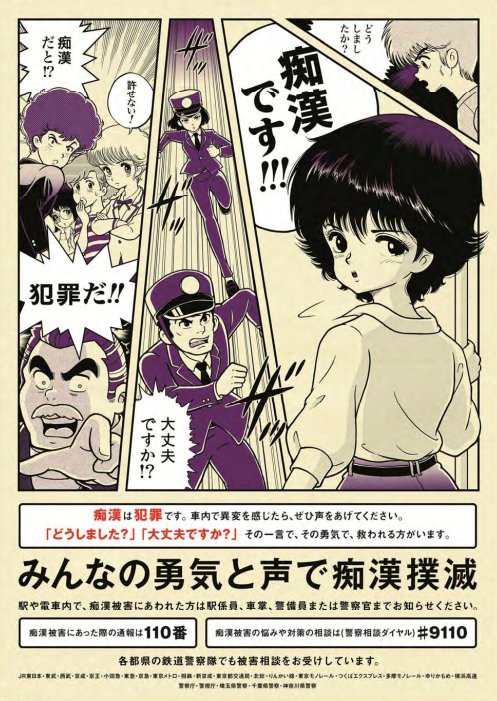 田房永子さんによる 現状の痴漢撲滅のポスターへの違和感 と どのように改善してほしいか という要望について 2ページ目 Togetter 田房永子さんによる 現状の痴漢撲滅のポスターへの違和感 と どのように改善してほしいか という要望について 2ページ目 Togetter
