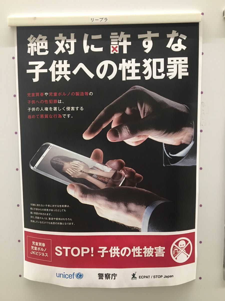 田房永子さんによる 現状の痴漢撲滅のポスターへの違和感 と どのように改善してほしいか という要望について 2ページ目 Togetter 田房永子さんによる 現状の痴漢撲滅のポスターへの違和感 と どのように改善してほしいか という要望について 2ページ目 Togetter