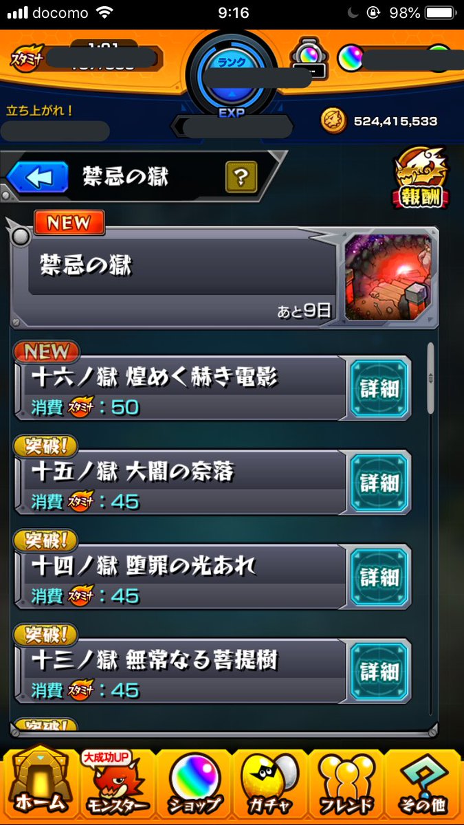 新階層...頑張ります！