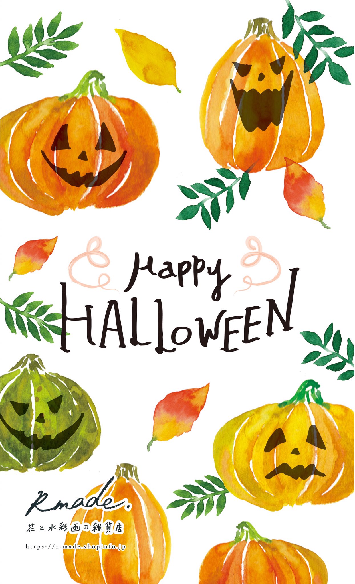 花と水彩画の雑貨店 Rmade Happy Halloween ハロウィン待ち受け ジャックオランタン 水彩画 イラスト ハンドメイド 文房具 画材 ハロウィン 花 花と水彩画の雑貨店rmade イラストレーター アート Rmade Botanical