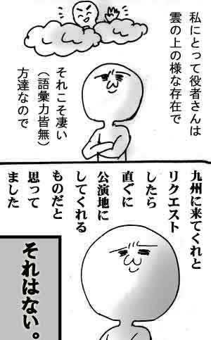 とある方とお話させて頂いた時の話

ちなみに私の大好きなバンドDIRもツアーに九州組み込んでくれる時はあるんですが、スルーされる割合の方が高いです。
それでも九州って割りといい所なのかもしれない。北海道や沖縄の方ってなるともっと大変なイメージがある? 