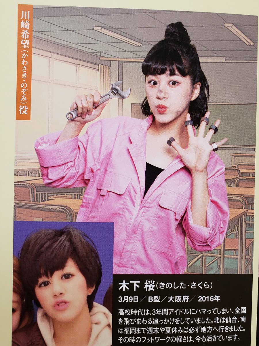 のぶのぶ ん のぶの文 テクニカルハイスクールウォーズ 公演パンフレットより 桜ちゃんの自慢の美脚を観に 11月4日は サラヴァ東京 へ 歌もパフォーマンスもコントも 笑 スゴいよ 木下桜 おset隊 おもてなし 小倉久寛 プロデュース のぶのぶ ん のぶの文 テクニカルハイスクールウォーズ 公演パンフレットより 桜ちゃんの自慢の美脚を観に 11月4日は サラヴァ東京 へ 歌もパフォーマンスもコントも 笑 スゴいよ 木下桜 おset隊 おもてなし 小倉久寛 プロデュース