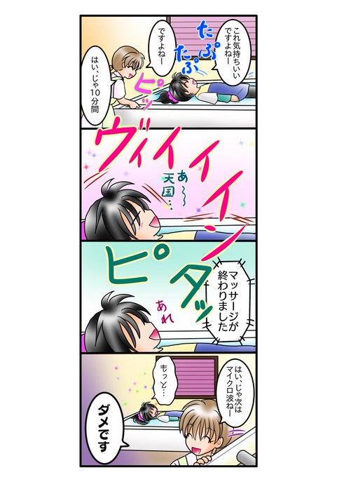 リハビリ を含むマンガ一覧 ツイコミ 仮 リハビリ を含むマンガ一覧 ツイコミ 仮