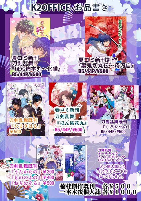 楠桂4 13鬼切丸伝13巻発売 Keikusunoki 18年10月 Twilog 楠桂4 13鬼切丸伝13巻発売 Keikusunoki 18年10月 Twilog