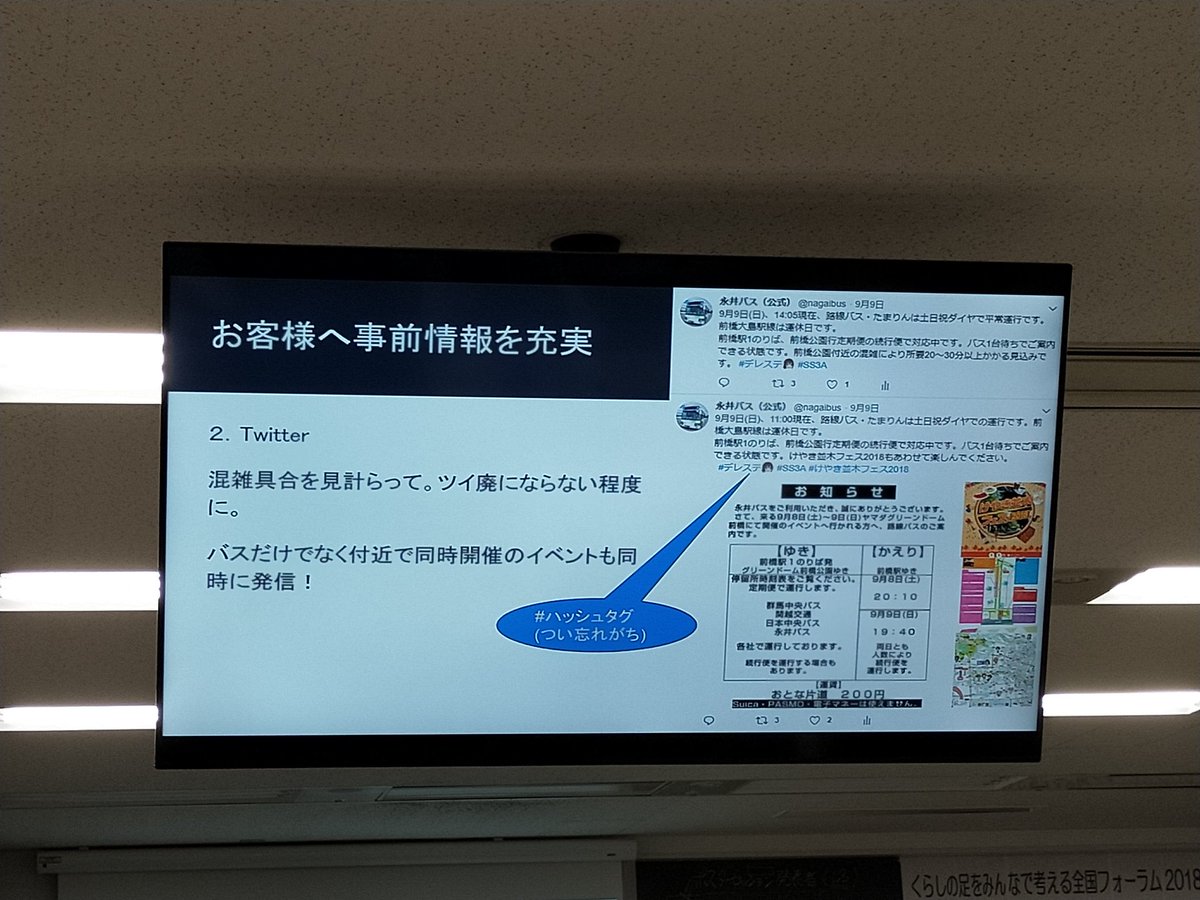 epsonpc's tweet photo. #くらしの足 基調登録は、永井運輸バス事業部(@nagaibus )のGTFSデータ構築事例。
富山県よりマイスター認定を受けた。
「その筋屋」に出会う、4ヶ月で入力させた。→google mapsへ掲載(2/20申出→5/4公開)
データ更新の事例として、#デレステ #SSA3 の話題も
日本中央バスも近日公開予定? https://t.co/lBuJsz92Pi