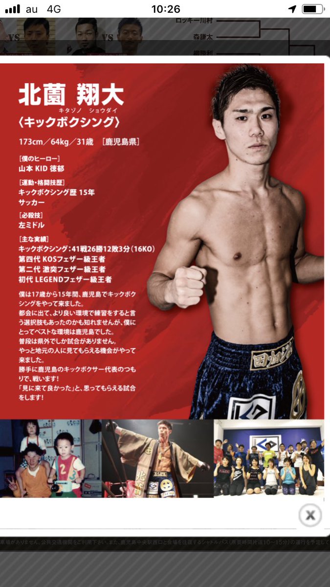 今日は谷山ふるさと祭りのパレードに参加します 北薗選手とちょうど鹿児島に帰って来ていた薩摩3373選手も参加してくれます 格闘道イベント敬天愛人 T Co Iyvx2prjvw クラウドファンディング T Co O31ugvg2xb 谷山ふるさと祭り 格闘道 今日は谷山ふるさと祭りのパレードに参加します 北薗選手とちょうど鹿児島に帰って来ていた薩摩3373選手も参加してくれます 格闘道イベント敬天愛人 T Co Iyvx2prjvw クラウドファンディング T Co O31ugvg2xb 谷山ふるさと祭り 格闘道