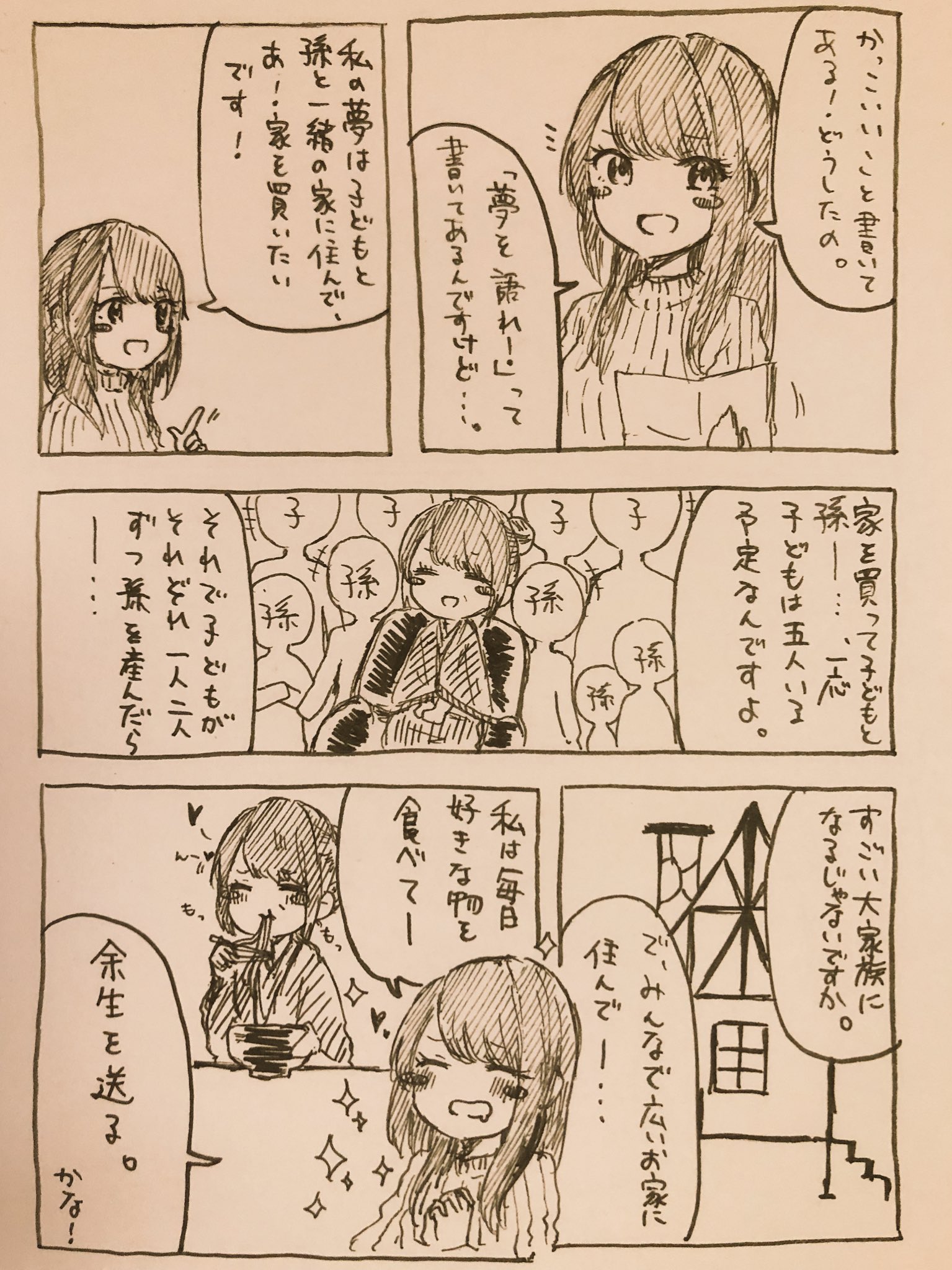 りお 今週のtalking Box 麻倉もものラジオの時間だよ O O より 幸せな夢 T Co 2bt5tn5pdc Twitter