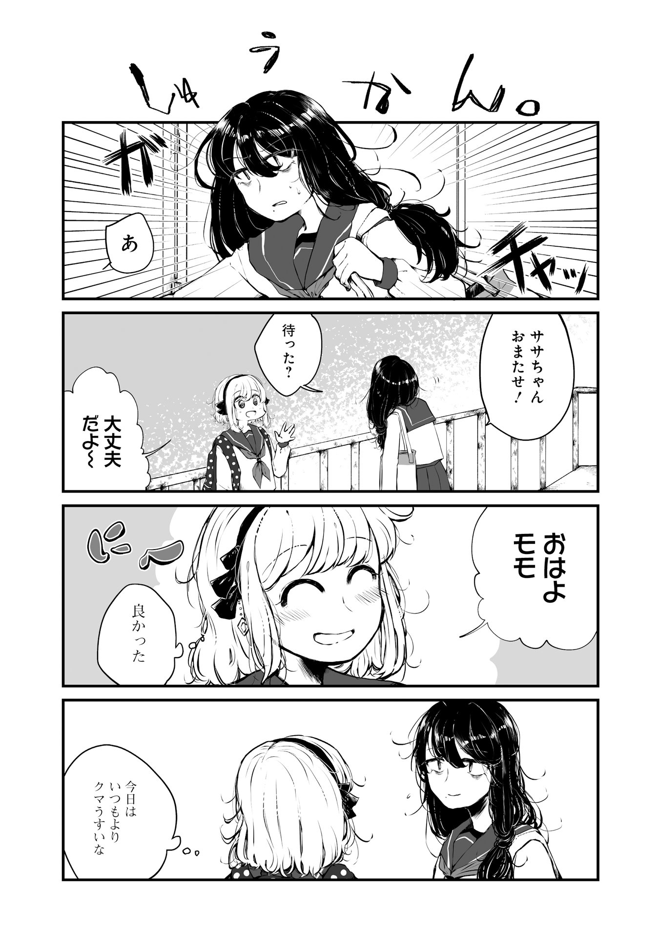 あめりおじさん 発売した単行本の一話目をpixivに何枚か上げました 気になってる方は是非 肥溜めより愛をこめて あめりおじさん Pixiv T Co M8ynt2yudz T Co V1k676gqfr Twitter