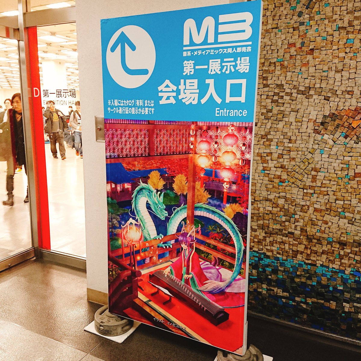 t_inagi's tweet image. 音楽版コミケこと「M3」にやってきた。仕事の関係で30分しか見られなかったのが悔やまれる…代わりに満足に視聴できない分、とにかくまわるだけまわってヴィジュアルイメージやタグラインがピンと来たとこをメモりまくったぞ。 #M3秋