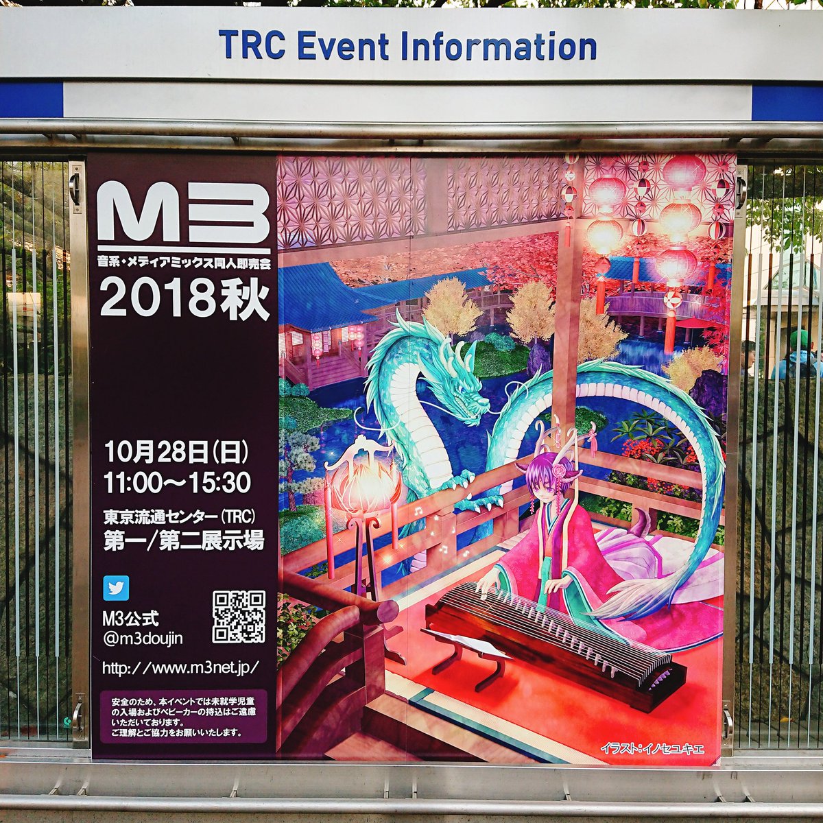 t_inagi's tweet image. 音楽版コミケこと「M3」にやってきた。仕事の関係で30分しか見られなかったのが悔やまれる…代わりに満足に視聴できない分、とにかくまわるだけまわってヴィジュアルイメージやタグラインがピンと来たとこをメモりまくったぞ。 #M3秋