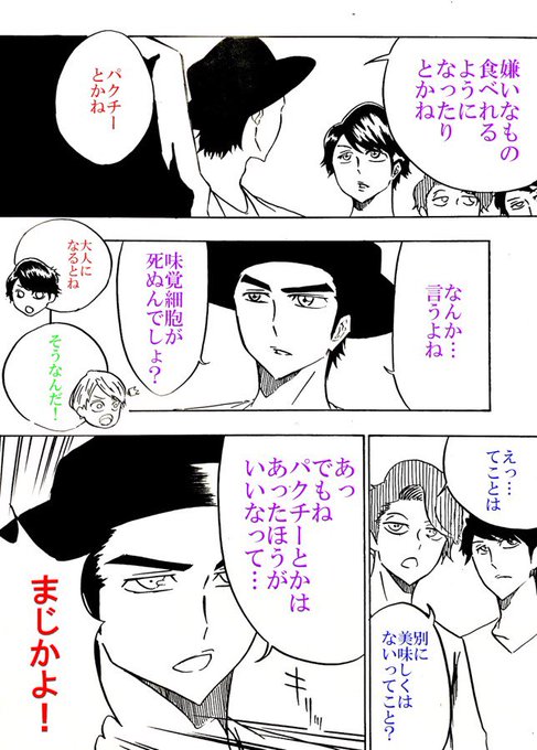 大野智 を含むマンガ一覧 ツイコミ 仮