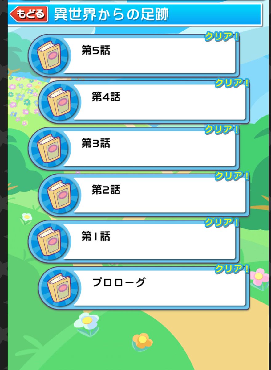 二度咲きの栗鼠熊 異世界からの足跡 も 本日23 59限り 証拠品収集祭り で 開放しているのに 未見の 取り逃し無き様に 漫才デモの記録に関係 ぷよクエ