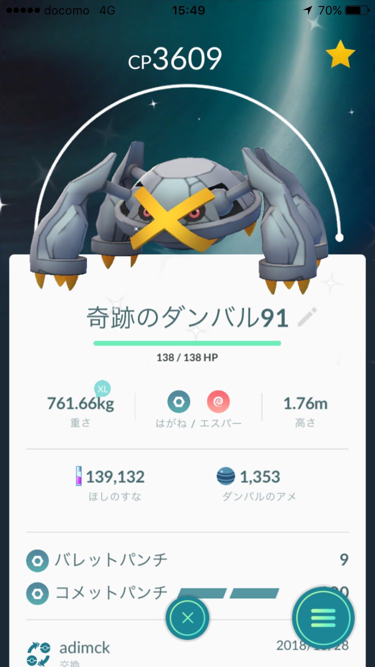 メタグロス色違い Twitter Search Twitter