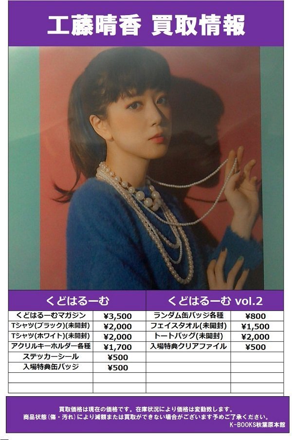 工藤晴香 くどはるマガジン dclnigeria.com