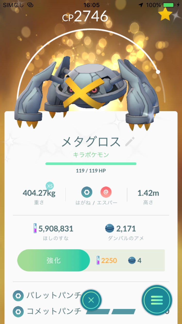 しれん ポケモンgo 和歌山 Si Pokemongo Twitter