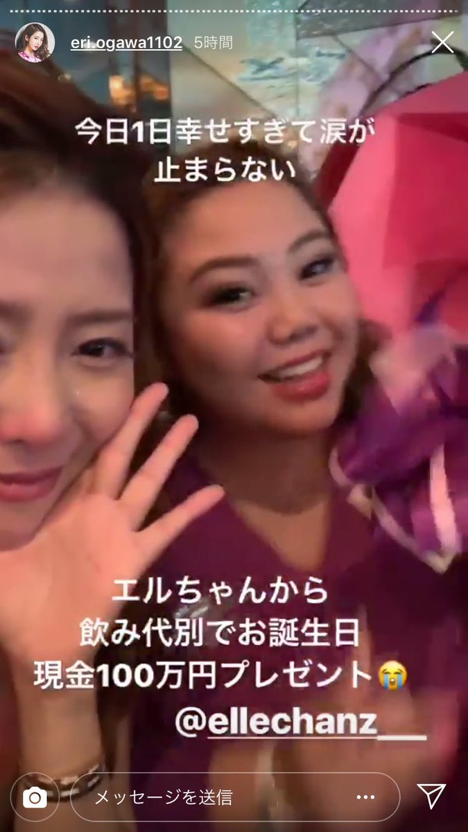 磯愛える (@ellechanz___) / Posts / X