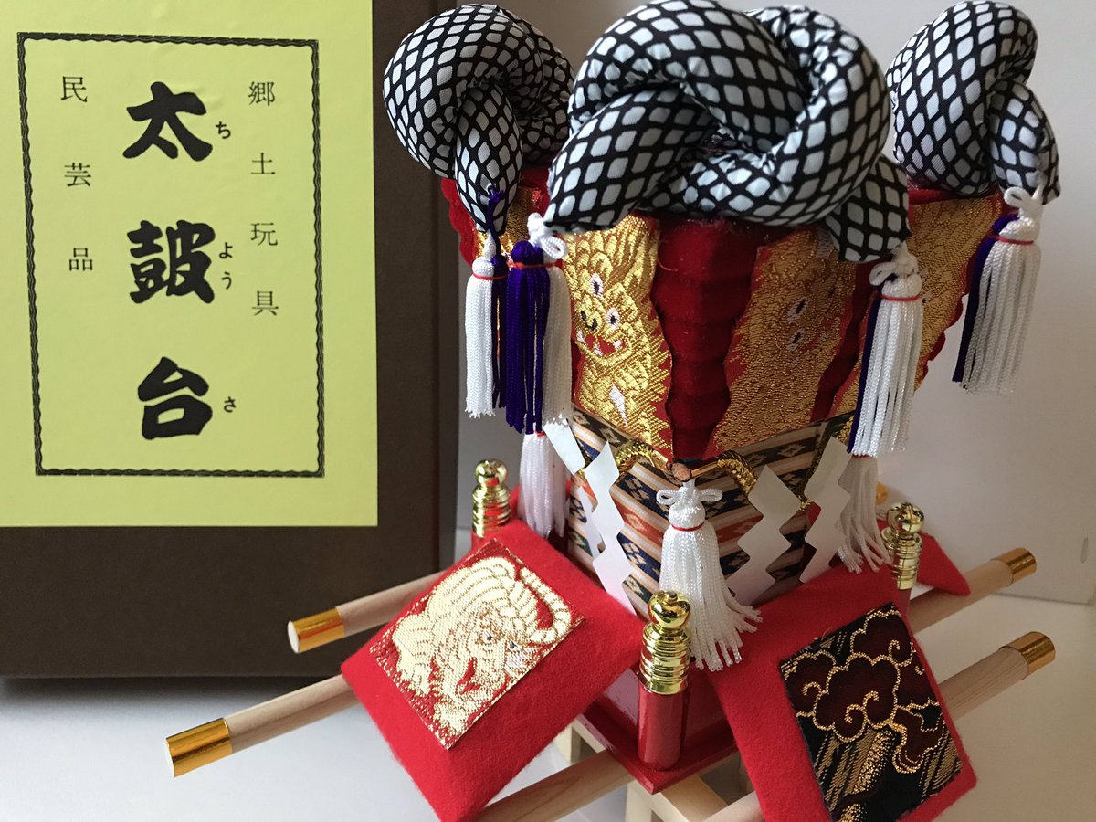 太鼓台列伝 on X