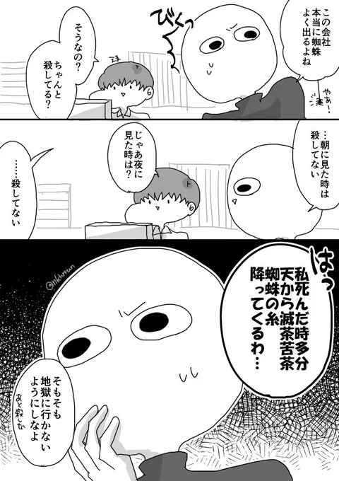 会話って上級技だよね #アラサー独女ライフ