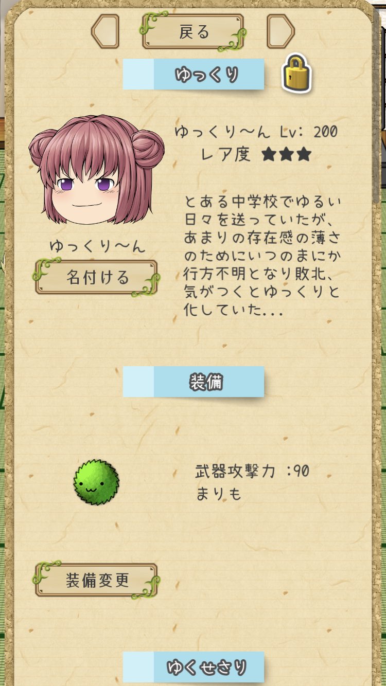 Gameyoshi ゆっくり育て Ry 専用垢 よく100ゆ湘南を支援パで周回するんですけど ティロ以外はジェネラルかゆっくりーんかどっちがいいのでしょうか また ゆっくりーんでするときは必殺クリかアタフィかどっちが良いのでしょうか