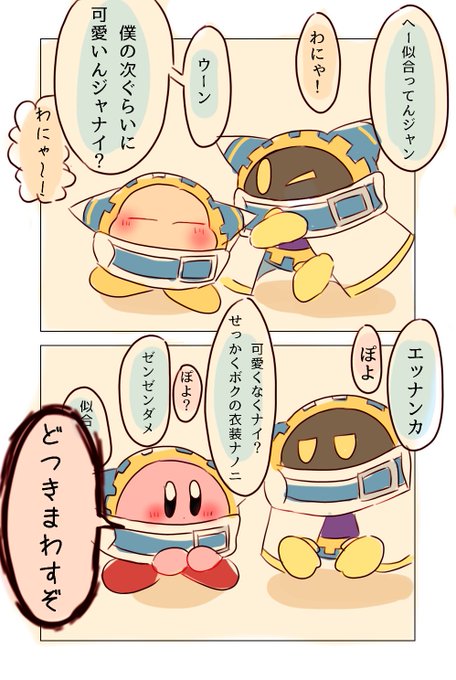 マホロア誕生祭18 を含むマンガ一覧 ツイコミ 仮 マホロア誕生祭18 を含むマンガ一覧 ツイコミ 仮