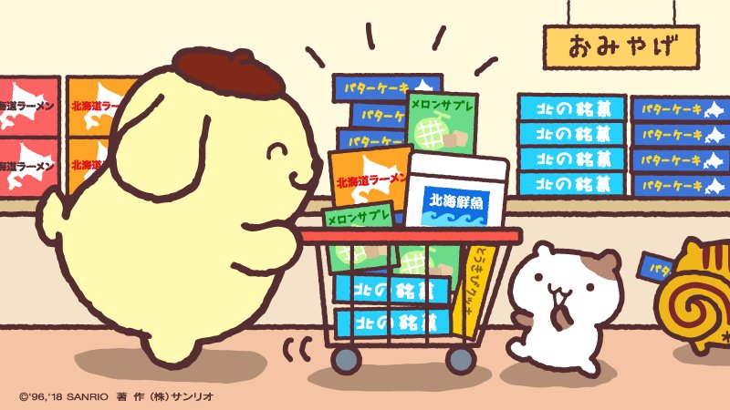 サンリオ ポムポムプリン マカロン ハート マスコット 楽天市場】 マジカルハート ポムポムプリン マスコット ミニぬいぐるみ