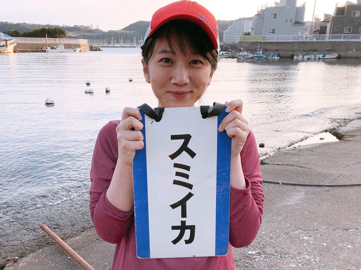 釣りビジョン Ar Twitter 生きたシャコを使う 釣りビジョン として久しぶりの シャコテンヤスミイカ に挑戦 大漁関東沖釣り爆釣会 164 太田唯 倉形金幸 放送 11月15日 木 22時 他 チェック T Co Rxi4aktiah 沖釣り 船釣り T Co 釣りビジョン Ar Twitter 生きたシャコを使う 釣りビジョン として久しぶりの シャコテンヤスミイカ に挑戦 大漁関東沖釣り爆釣会 164 太田唯 倉形金幸 放送 11月15日 木 22時 他 チェック T Co Rxi4aktiah 沖釣り 船釣り T Co
