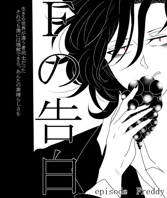 人狼ジャッジメントイラスト を含むマンガ一覧 いいね順 9ページ ツイコミ 仮