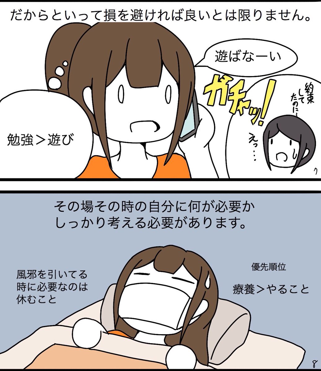 マンガ『やる気を上げるには環境を変えよう！』(1/2) 