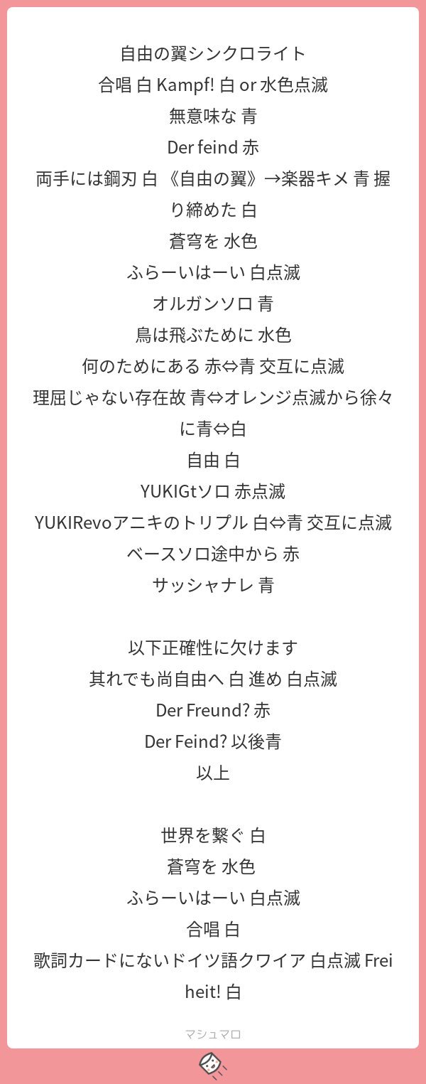 Modu 製作者の方ですか とお訊きしたいレベルの詳細情報を引き続きありがとうございます 見れば見るだにペンライトで再現できる気がしない シンクロライトのありがたみが増すばかりです Modu 製作者の方ですか とお訊きしたいレベルの詳細情報を引き続きありがとうございます 見れば見るだにペンライトで再現できる気がしない シンクロライトのありがたみが増すばかりです