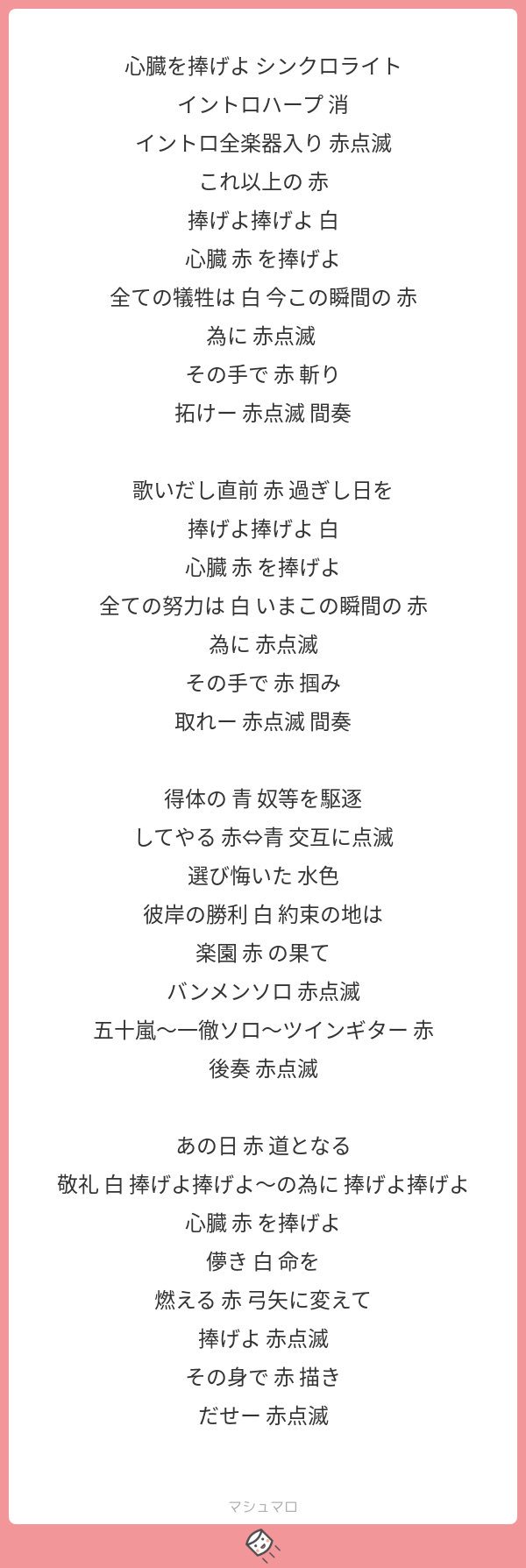 Modu 製作者の方ですか とお訊きしたいレベルの詳細情報を引き続きありがとうございます 見れば見るだにペンライトで再現できる気がしない シンクロライトのありがたみが増すばかりです Modu 製作者の方ですか とお訊きしたいレベルの詳細情報を引き続きありがとうございます 見れば見るだにペンライトで再現できる気がしない シンクロライトのありがたみが増すばかりです