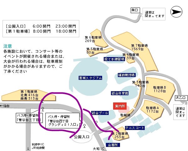 下見 宮城 セキスイハイムスーパーアリーナなんでもない日に行ってきたよ 自分用まとめ Togetter