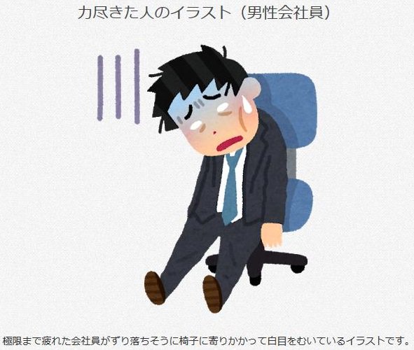 いらすとやのtwitterイラスト検索結果 古い順 いらすとやのtwitterイラスト検索結果 古い順