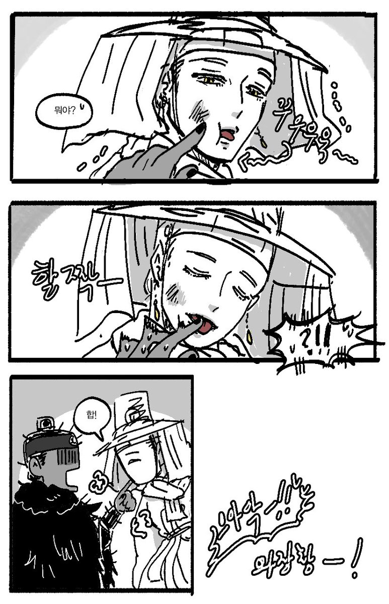 그리고 복수(?) 