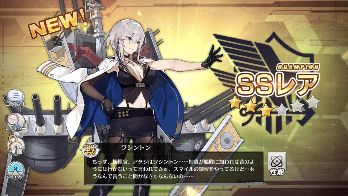 ワシントン アズールレーン Twitter Search ワシントン アズールレーン Twitter Search