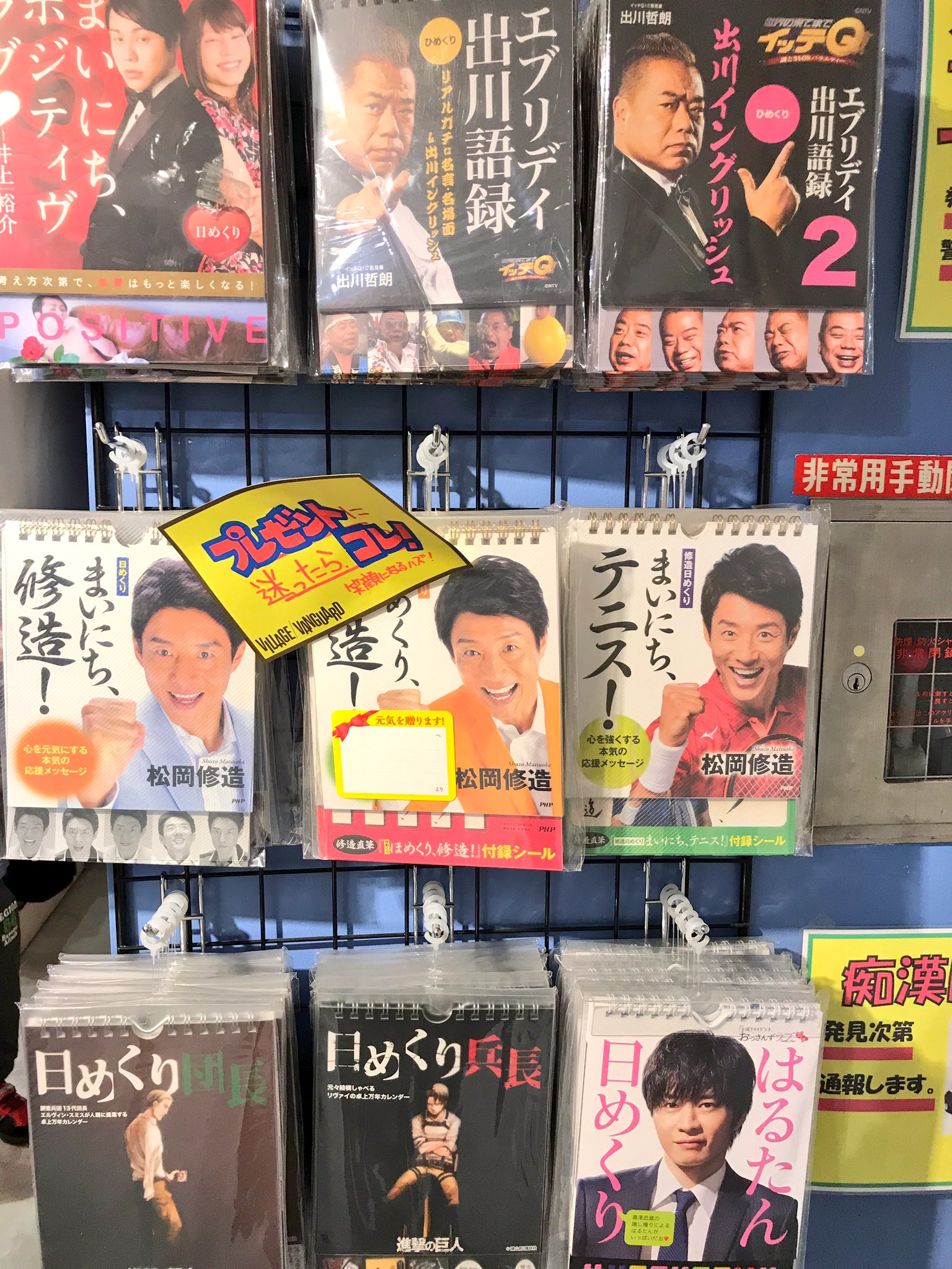 まいにち修造 Twitter Search Twitter