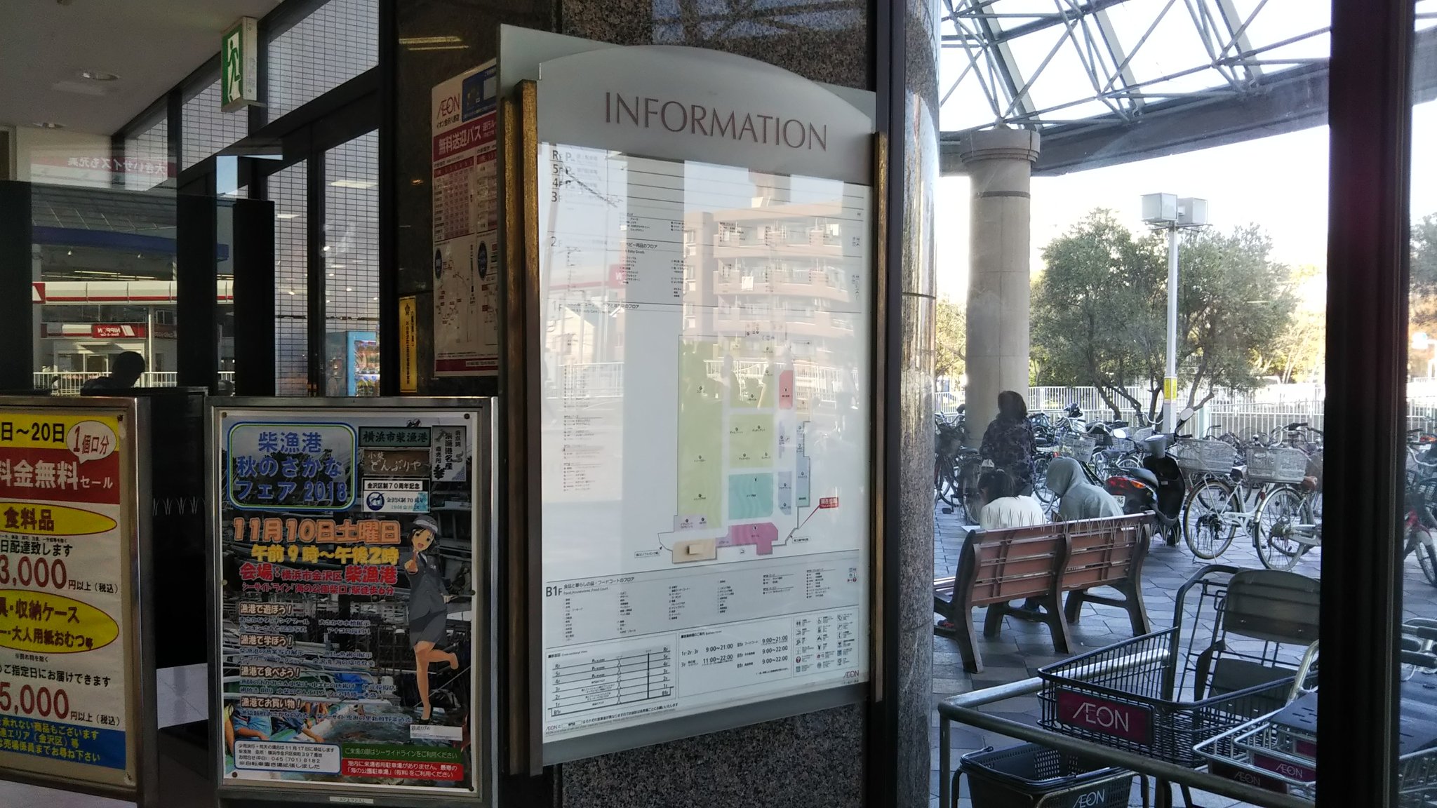Ichikawa Tamotsu イオン金沢八景店さんです 前身はダイエー金沢八景店さんですが 元々は金沢八景 プランタンさんとして開業したため 建物や店内サインなどが通常のダイエーさんとイメージが異なります 平成28年にイオンさんに転換されました イオン Ichikawa Tamotsu イオン金沢八景店さんです 前身はダイエー金沢八景店さんですが 元々は金沢八景 プランタンさんとして開業したため 建物や店内サインなどが通常のダイエーさんとイメージが異なります 平成28年にイオンさんに転換されました イオン