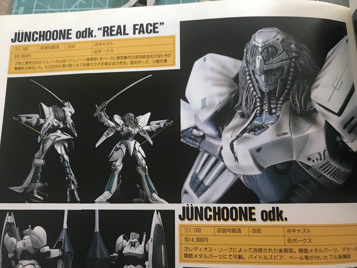ネタバレ注意 ファイブスター物語ニュータイプ18年11月号 Fss Jp 23ページ目 Togetter ネタバレ注意 ファイブスター物語ニュータイプ18年11月号 Fss Jp 23ページ目 Togetter