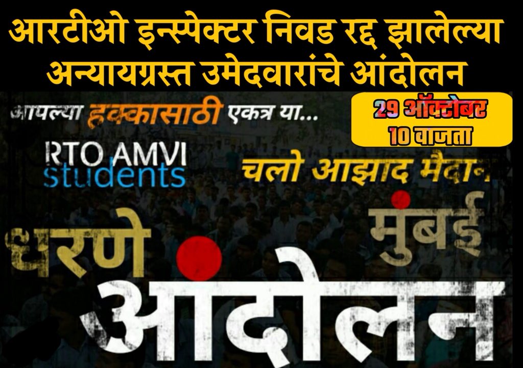 Amvi_2017's tweet photo. आमचा हक्क https://t.co/GOcr48M3Nx