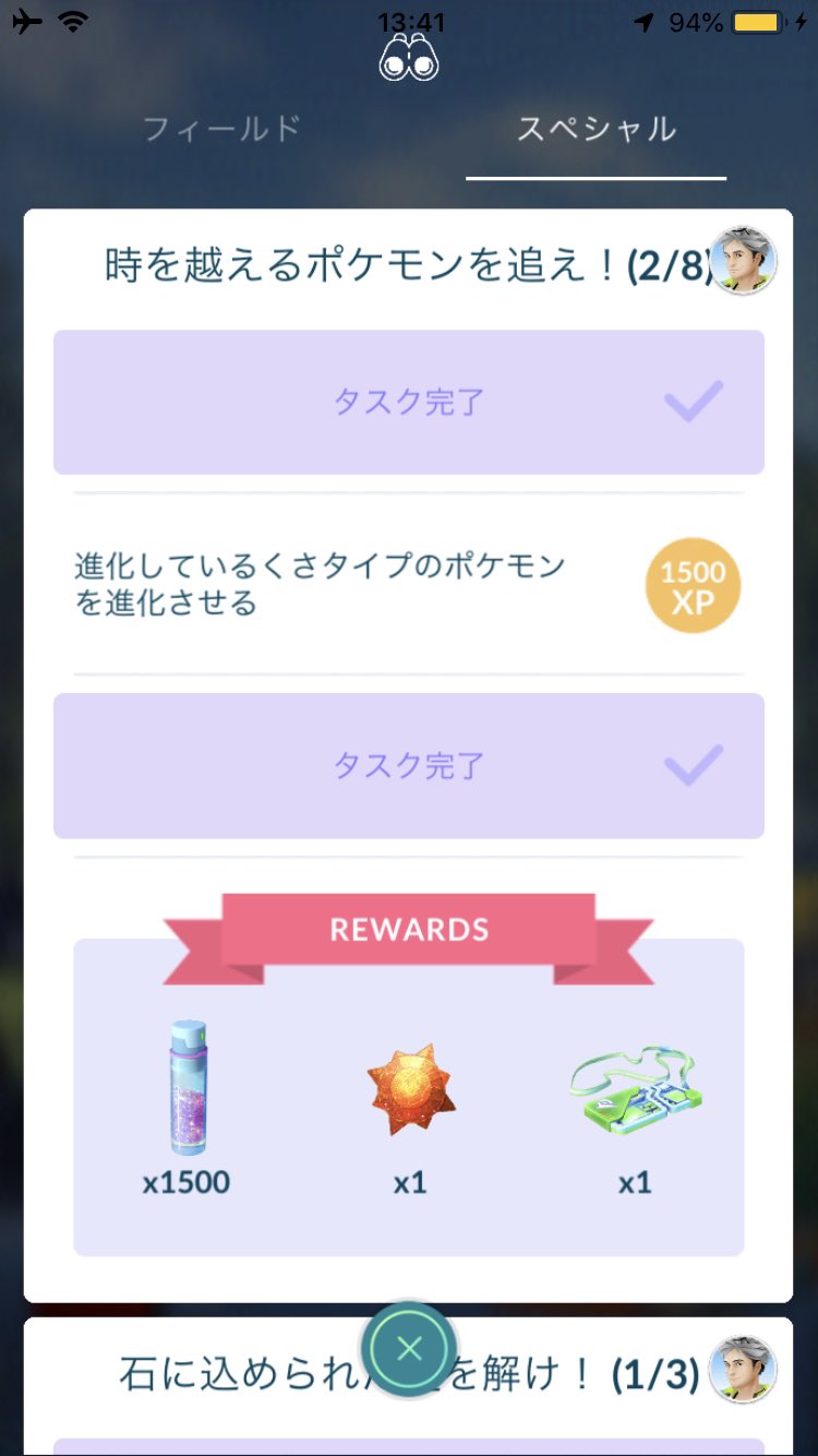 おにぎり丸6923 すみません 初心者なので教えてほしいんですがこれの進化している草タイプのポケモンを進化 させると言うものでナエトルをハヤシガメにそしてドダイドスに進化させたのですが達成されません その理由を誰か教えていただくと助かります