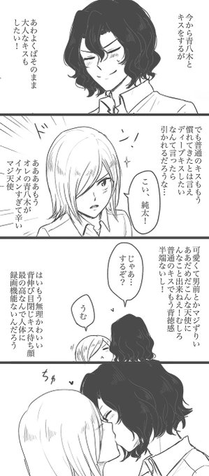 バニラアイス Vanille Glc さんの漫画 10作目 ツイコミ 仮 バニラアイス Vanille Glc さんの漫画 10作目 ツイコミ 仮