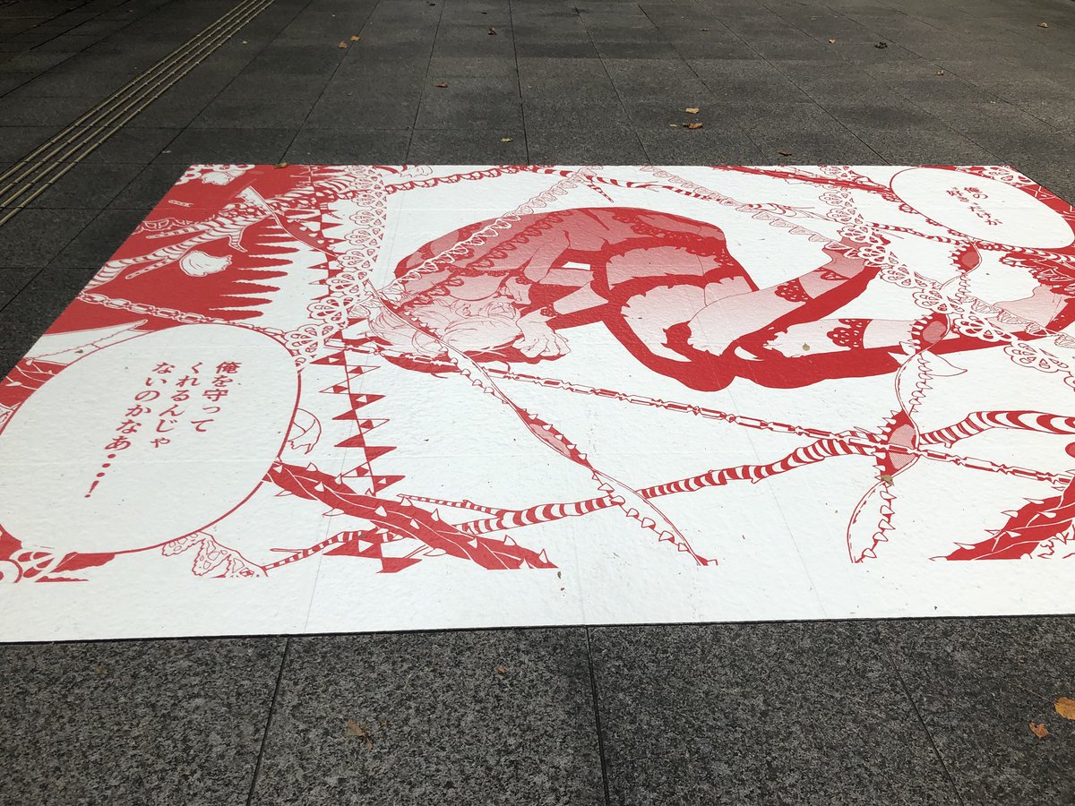 きました  この台詞ほんと好きで泣きそうになってしまった #藝大アーツイン丸の内2018 