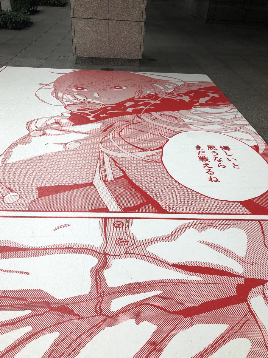 きました  この台詞ほんと好きで泣きそうになってしまった #藝大アーツイン丸の内2018 