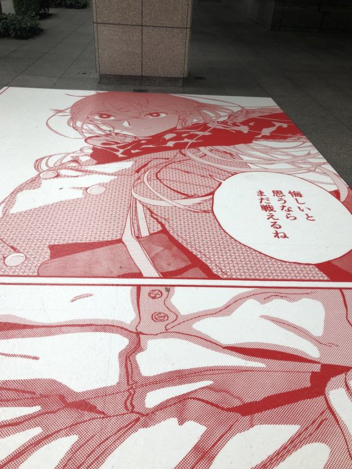 きました  この台詞ほんと好きで泣きそうになってしまった #藝大アーツイン丸の内2018 