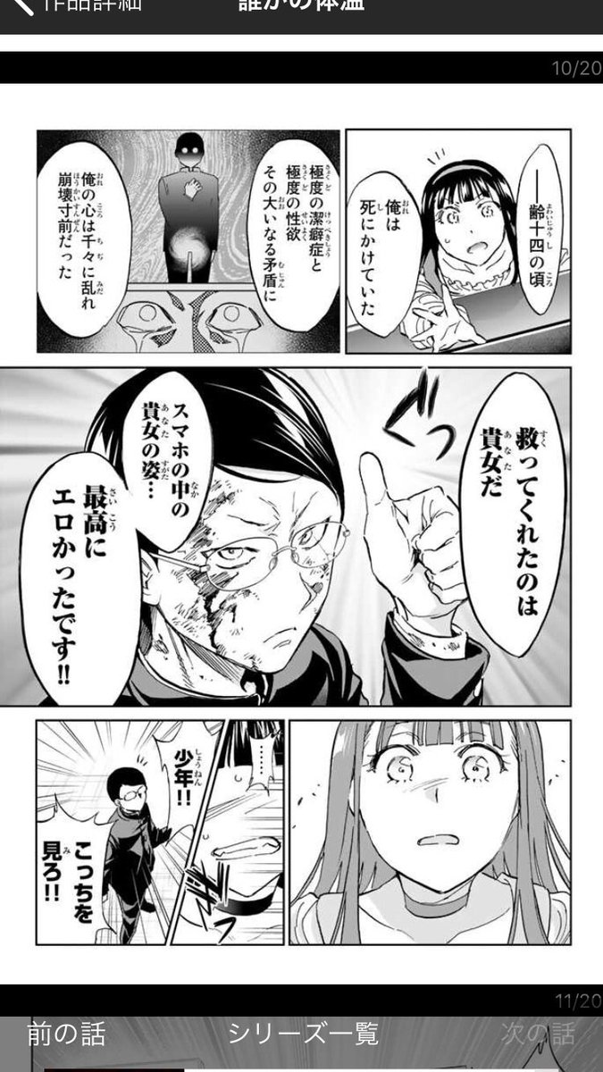 セイジ ヤボシキ リアルアカウントとかいう漫画 普通に最高なんだが