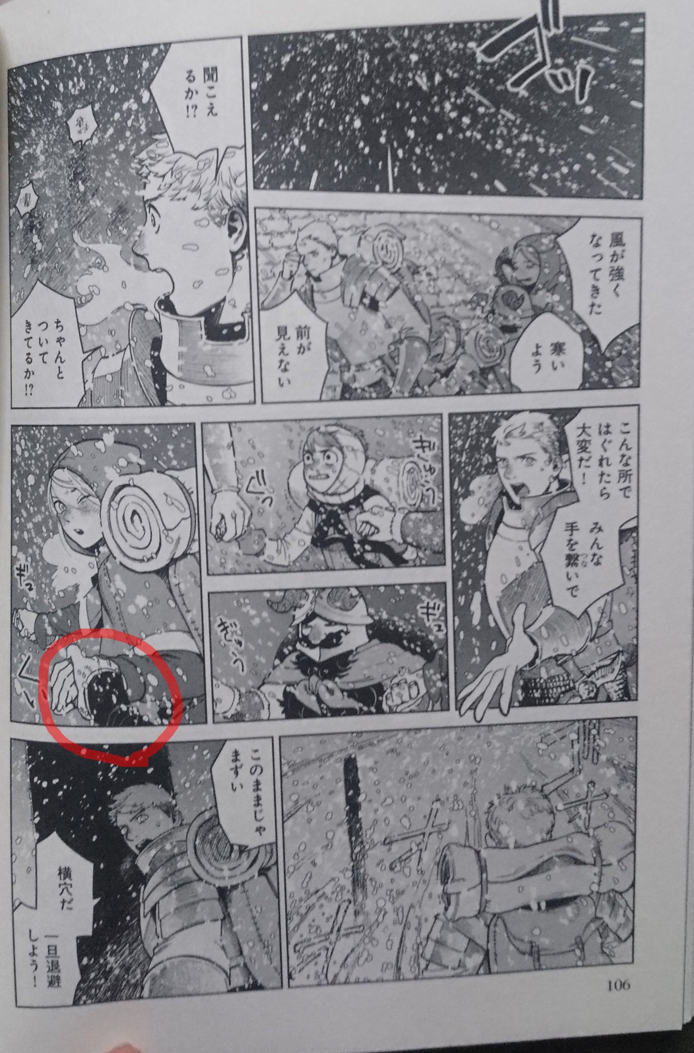 いっ ちにっ V Tvittere ダンジョン飯6 刊39話を読み返していたら これ誰の手だ ってのを 今更 発見した 実はこれが40話 41話に繋がる大事な伏線になってる マルシル気づいてないのが抜けててかわいい いっ ちにっ V Tvittere ダンジョン飯6 刊39話を読み返していたら これ誰の手だ ってのを 今更 発見した 実はこれが40話 41話に繋がる大事な伏線になってる マルシル気づいてないのが抜けててかわいい